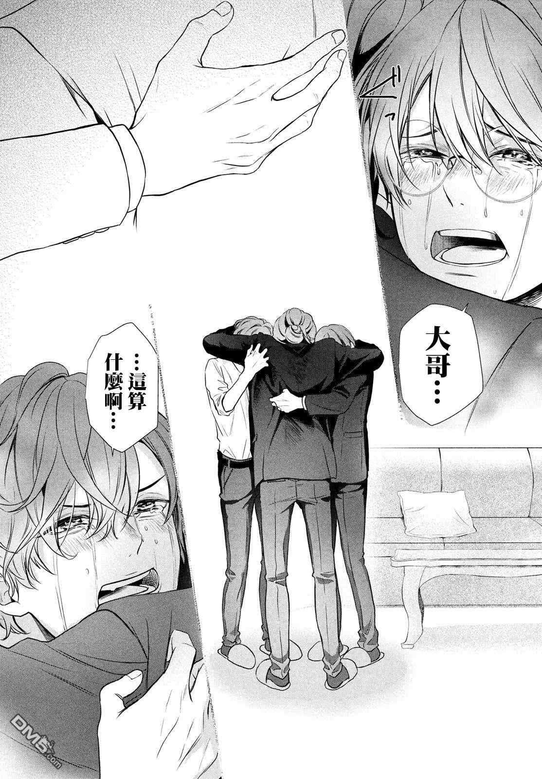 Gifted天赋异秉第5话