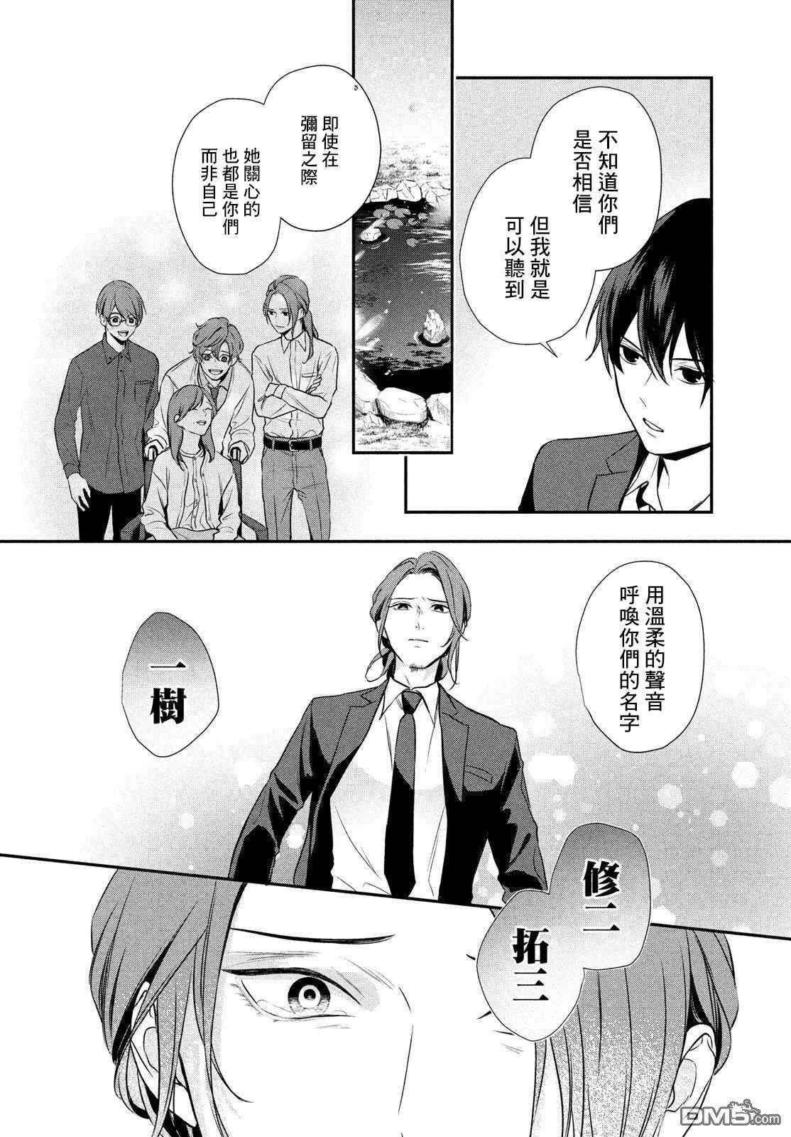 Gifted天赋异秉第5话