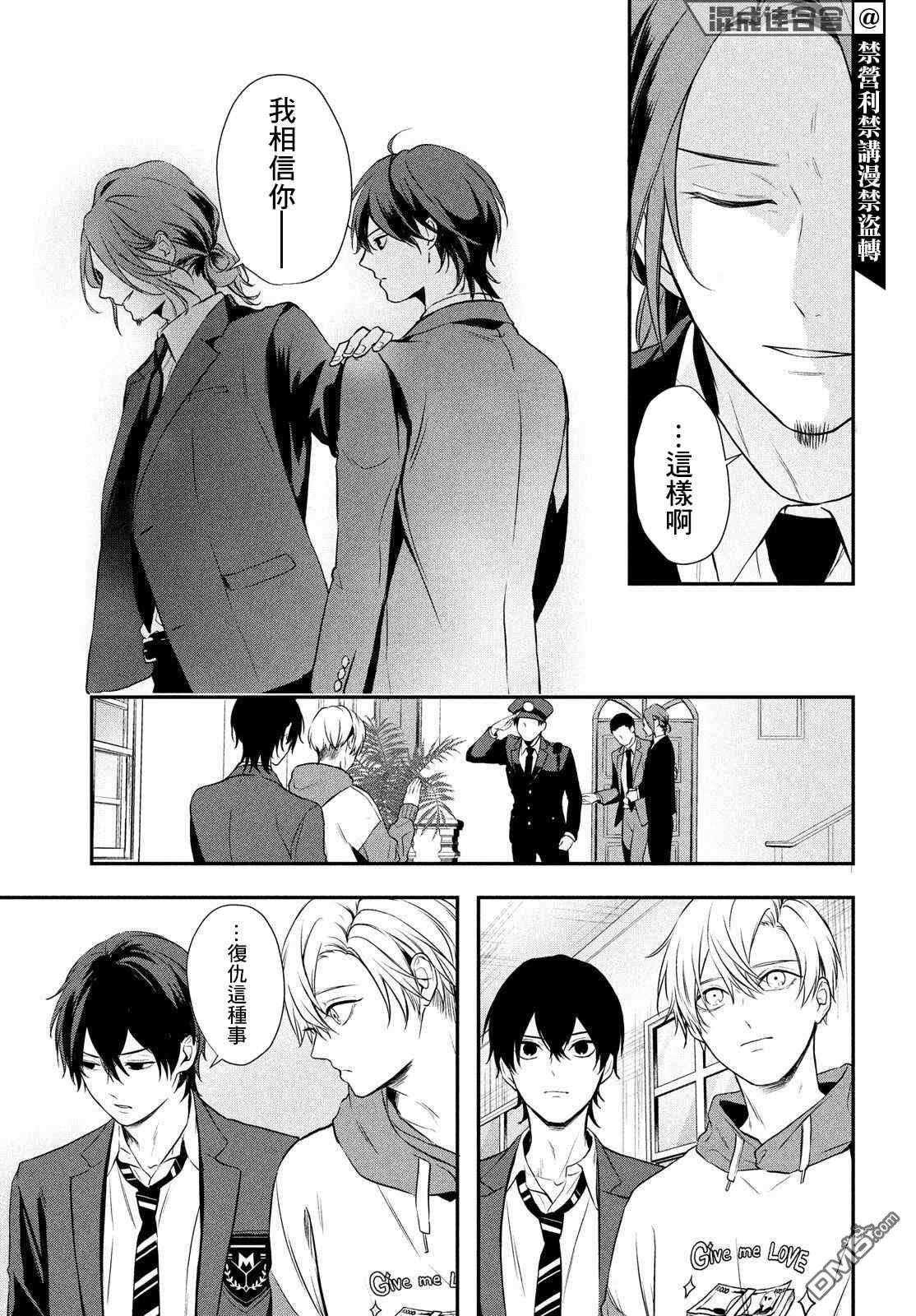 Gifted天赋异秉第5话