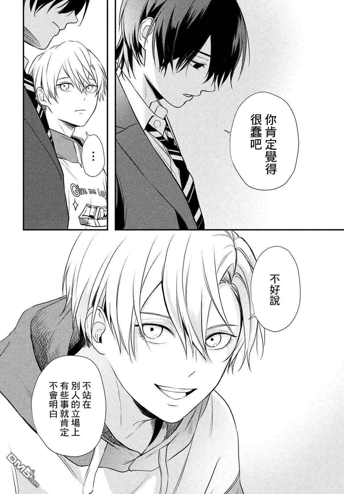 Gifted天赋异秉第5话