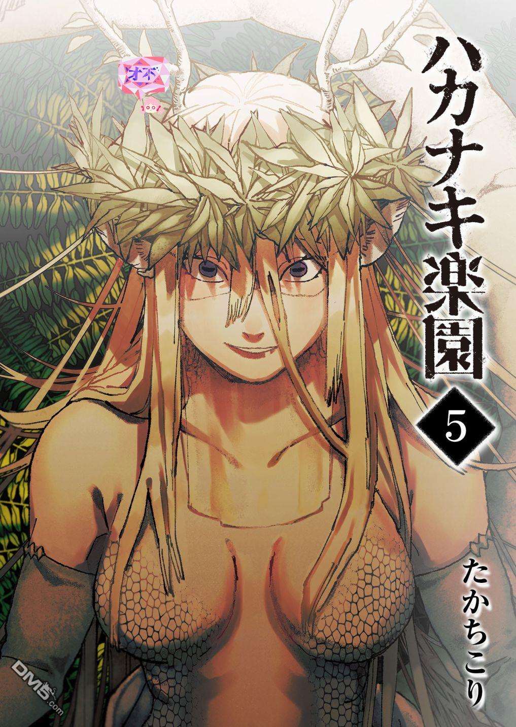 虚妄乐园第46话