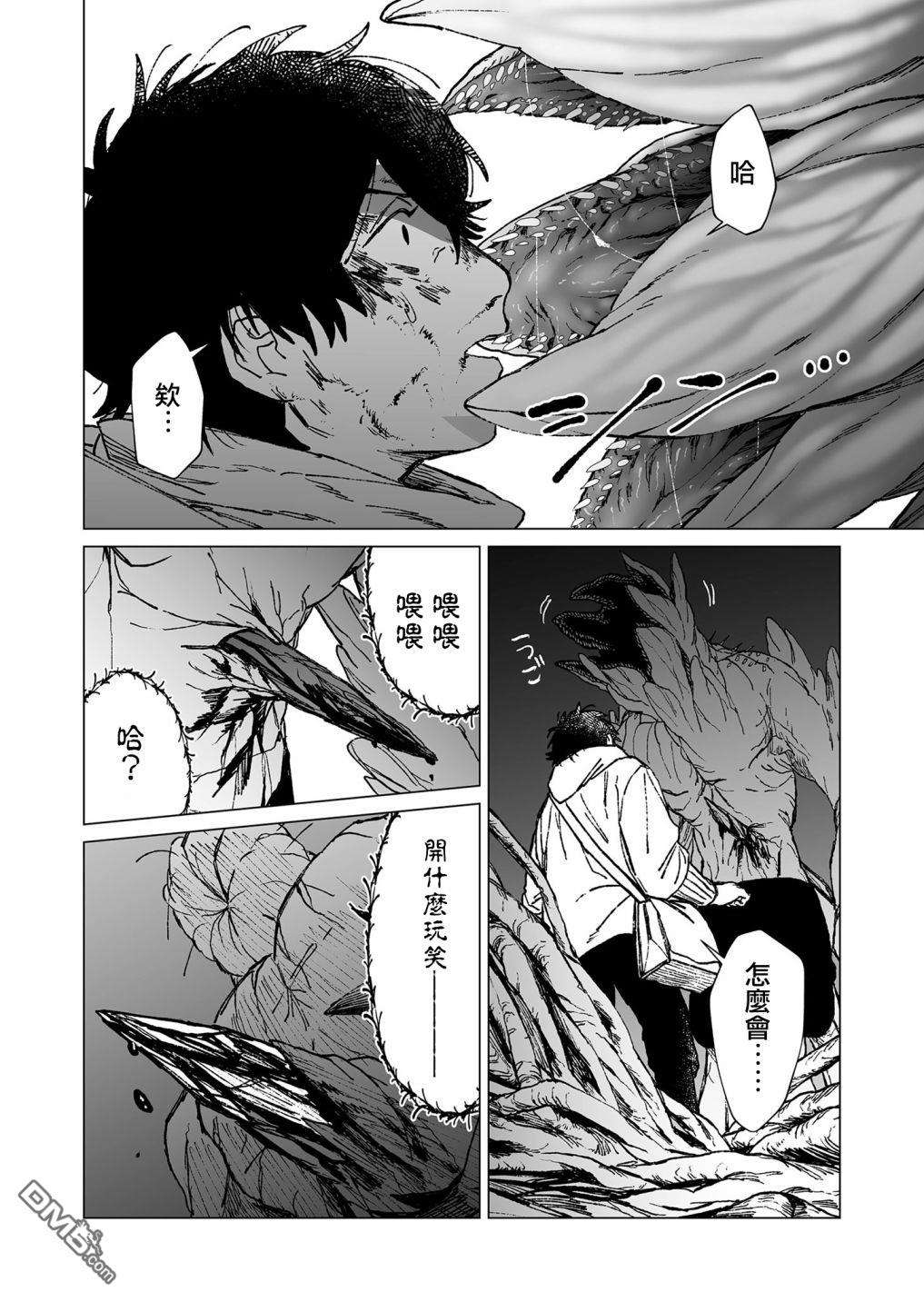 虚妄乐园第46话