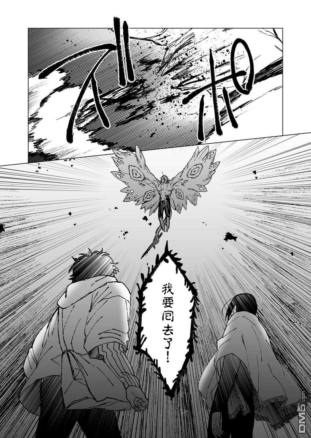 虚妄乐园第46话