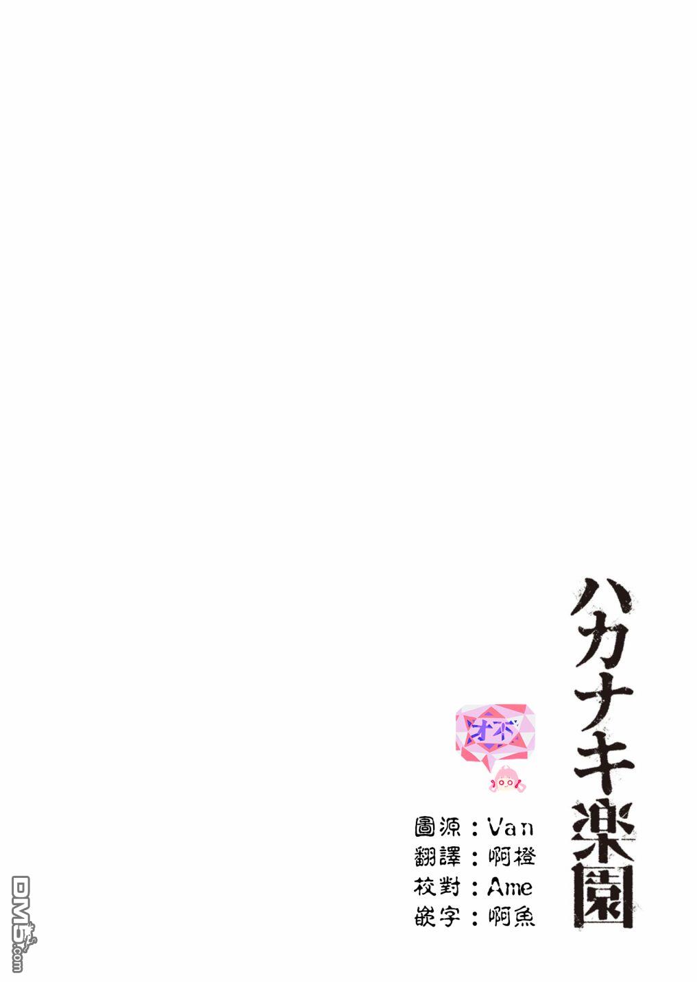 虚妄乐园第46话