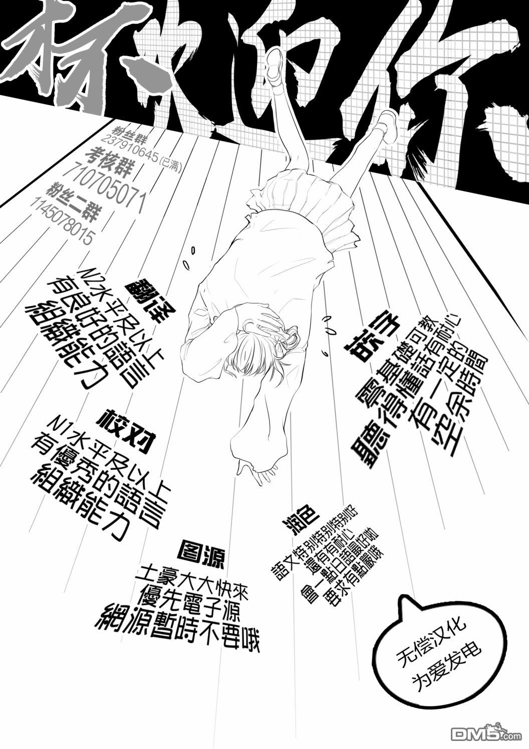 虚妄乐园第46话