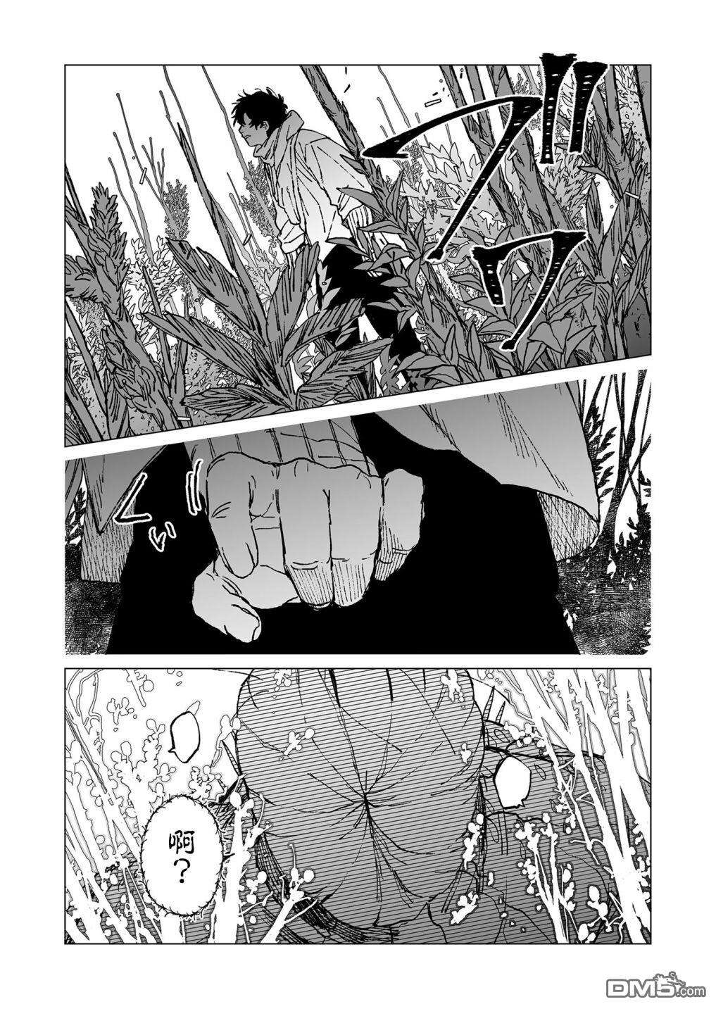 虚妄乐园第46话