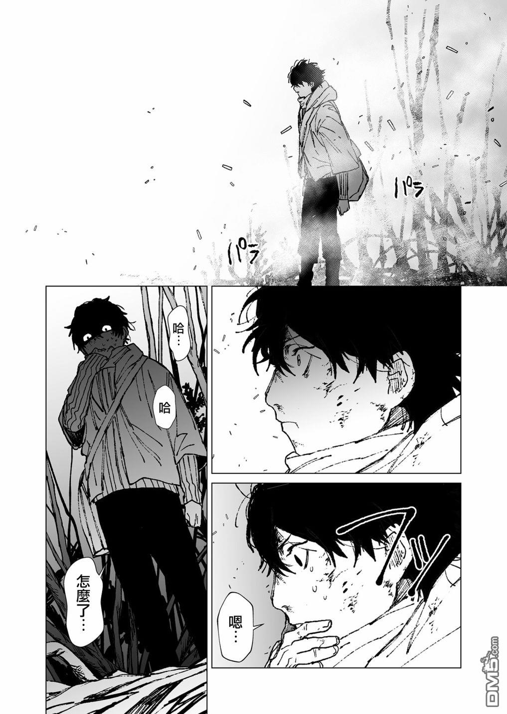 虚妄乐园第46话