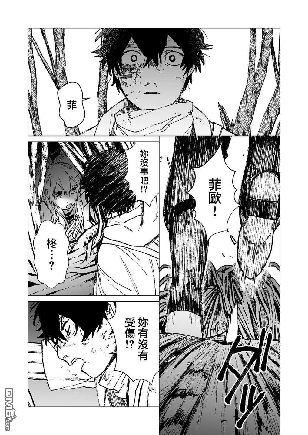 虚妄乐园第46话