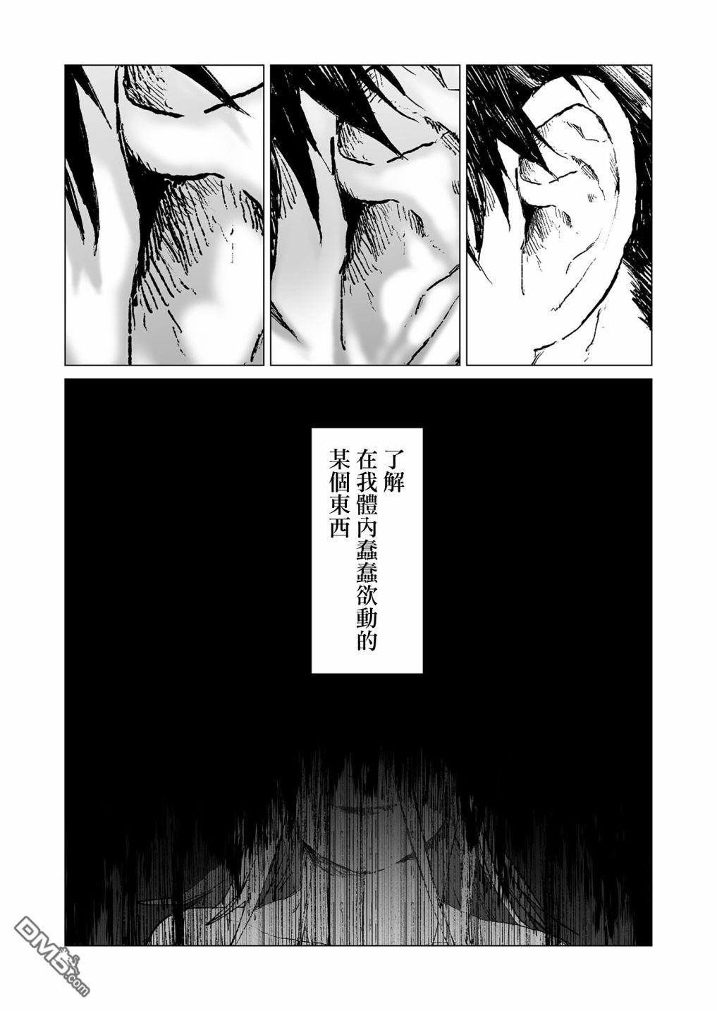 虚妄乐园第48话