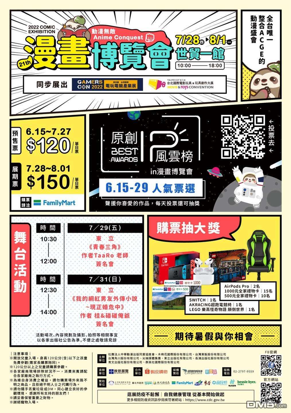 向阳之恋第16话