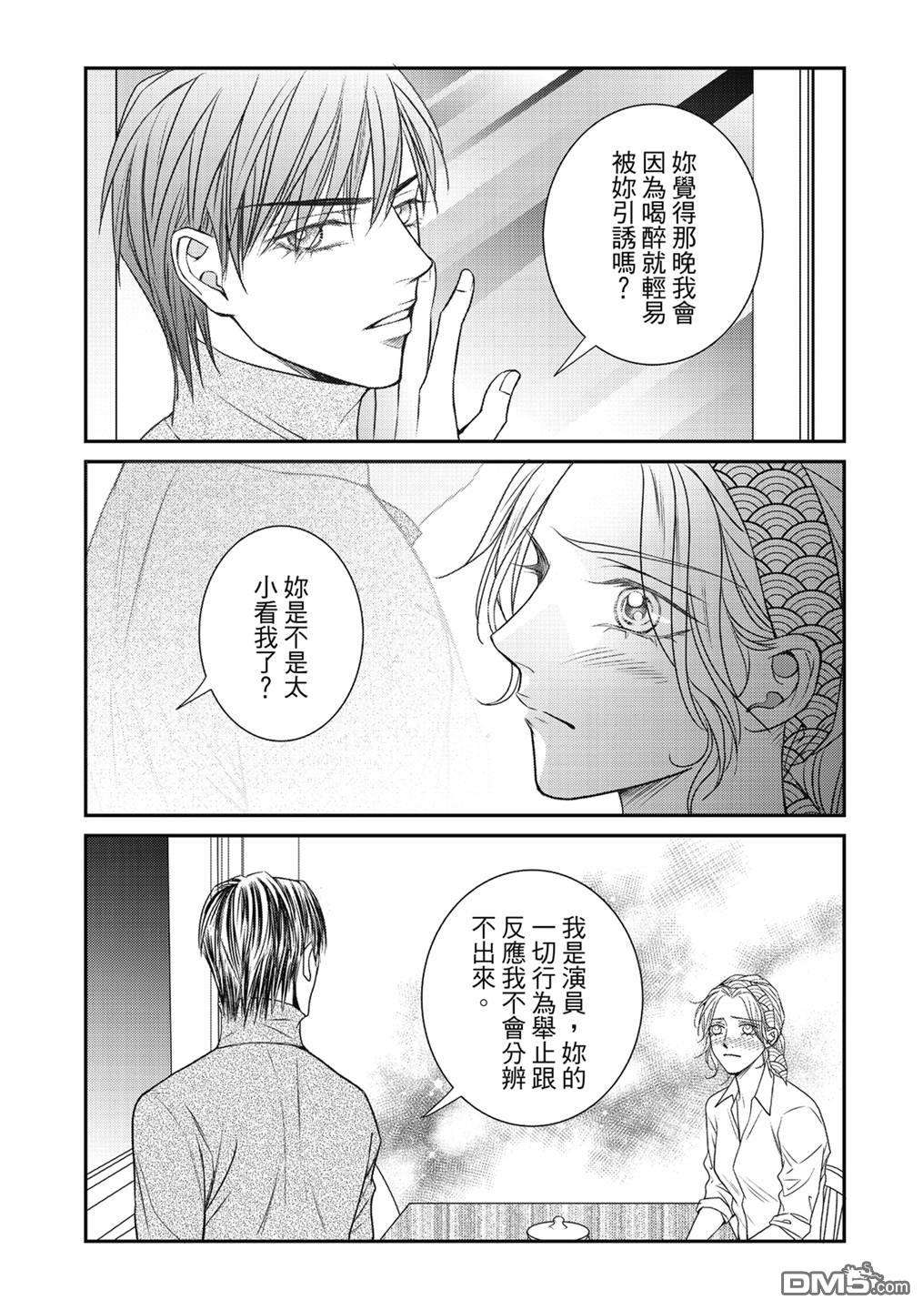 向阳之恋第16话