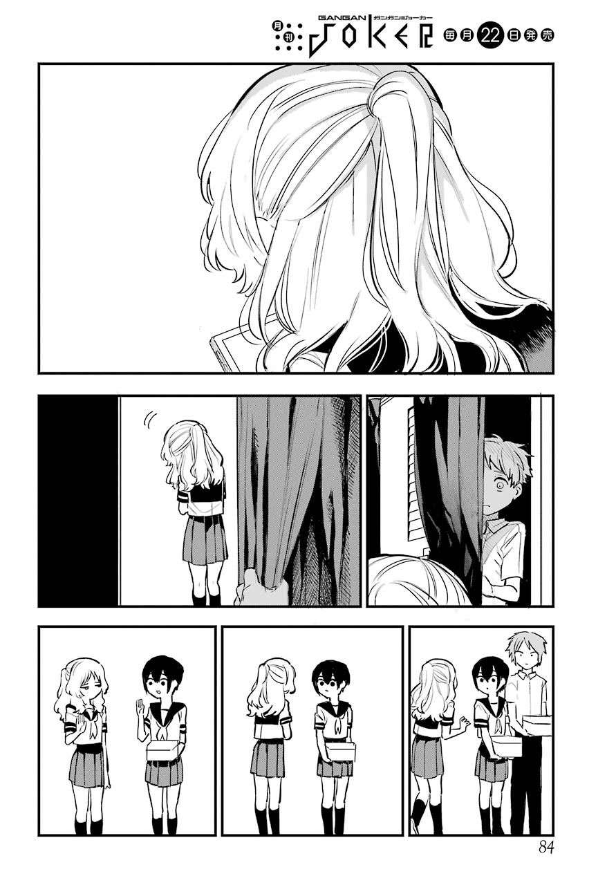 喜欢的人忘记戴眼镜了连载18