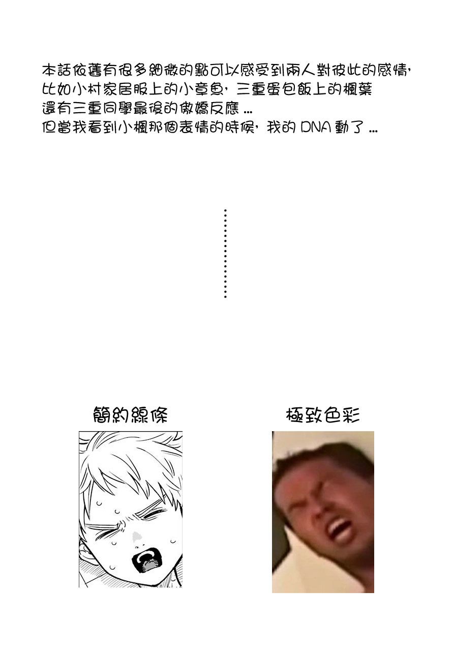 喜欢的人忘记戴眼镜了连载20