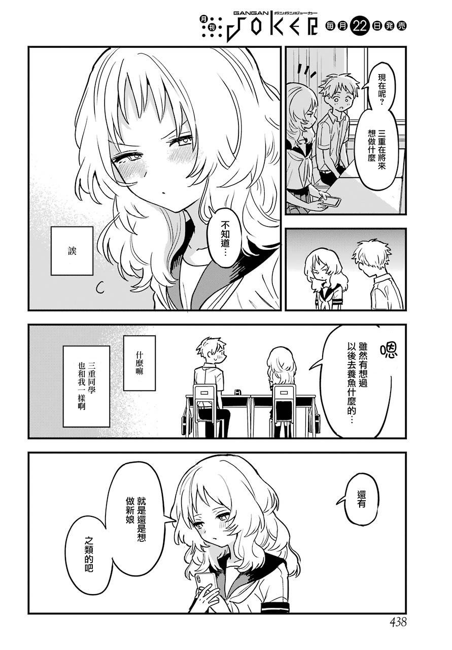 喜欢的人忘记戴眼镜了连载20