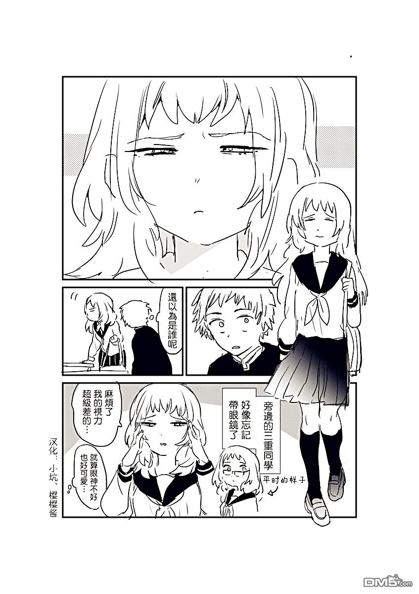 喜欢的人忘记戴眼镜了第1话