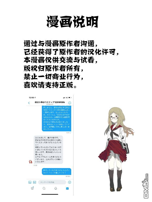 喜欢的人忘记戴眼镜了第1话