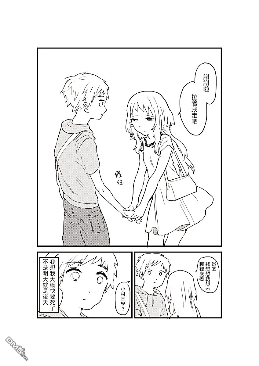 喜欢的人忘记戴眼镜了第5话