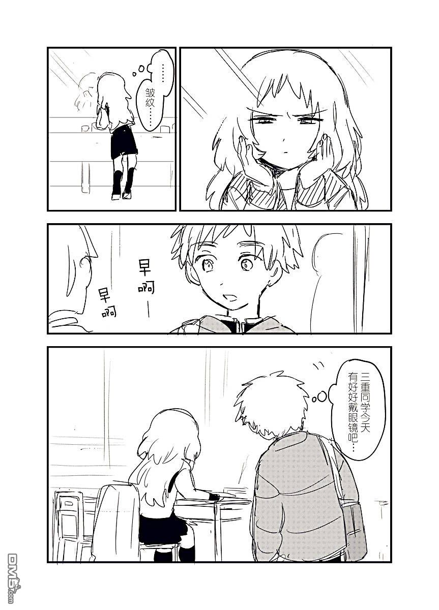 喜欢的人忘记戴眼镜了第13话