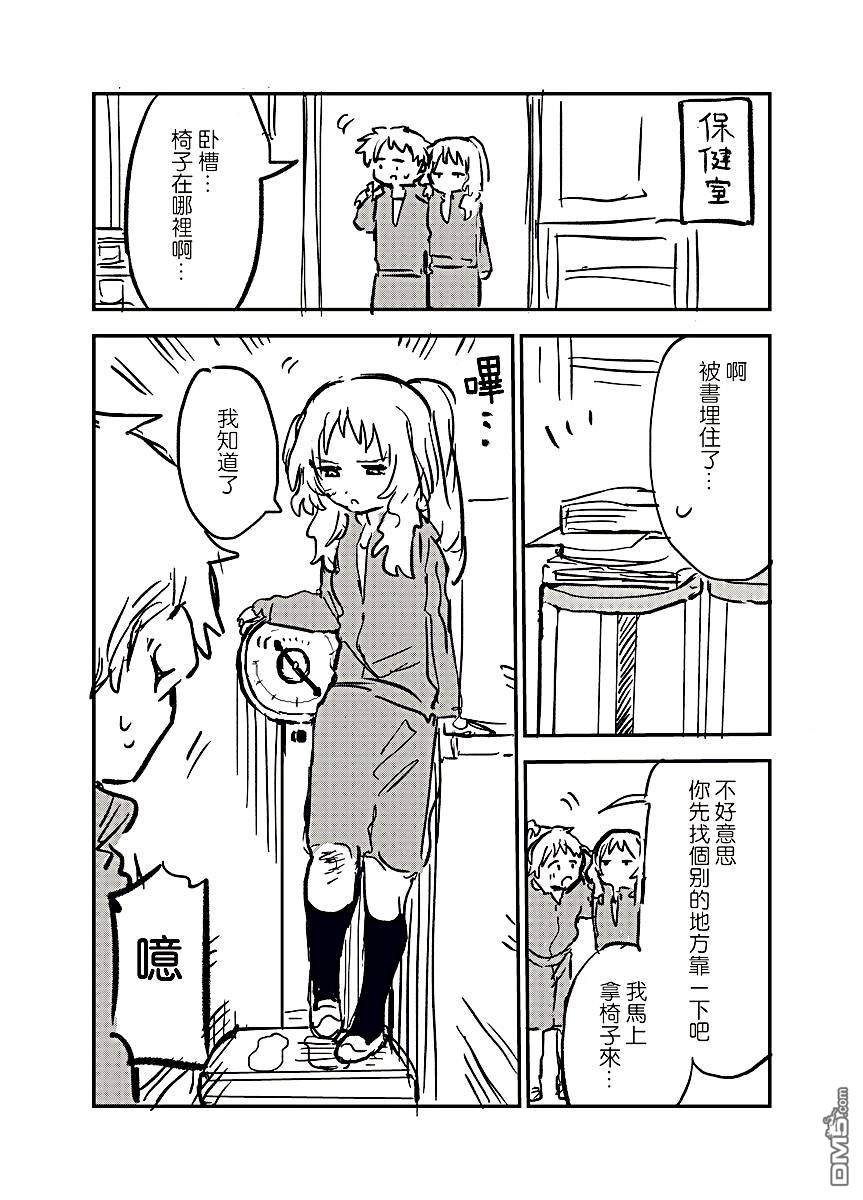 喜欢的人忘记戴眼镜了第17话