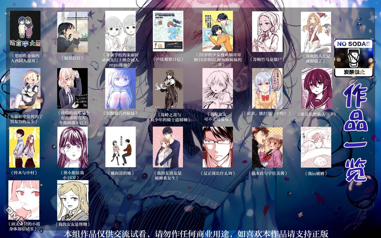 喜欢的人忘记戴眼镜了第17话