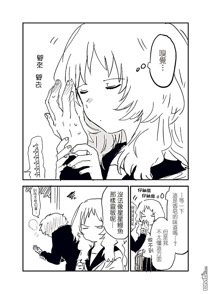 喜欢的人忘记戴眼镜了第22话