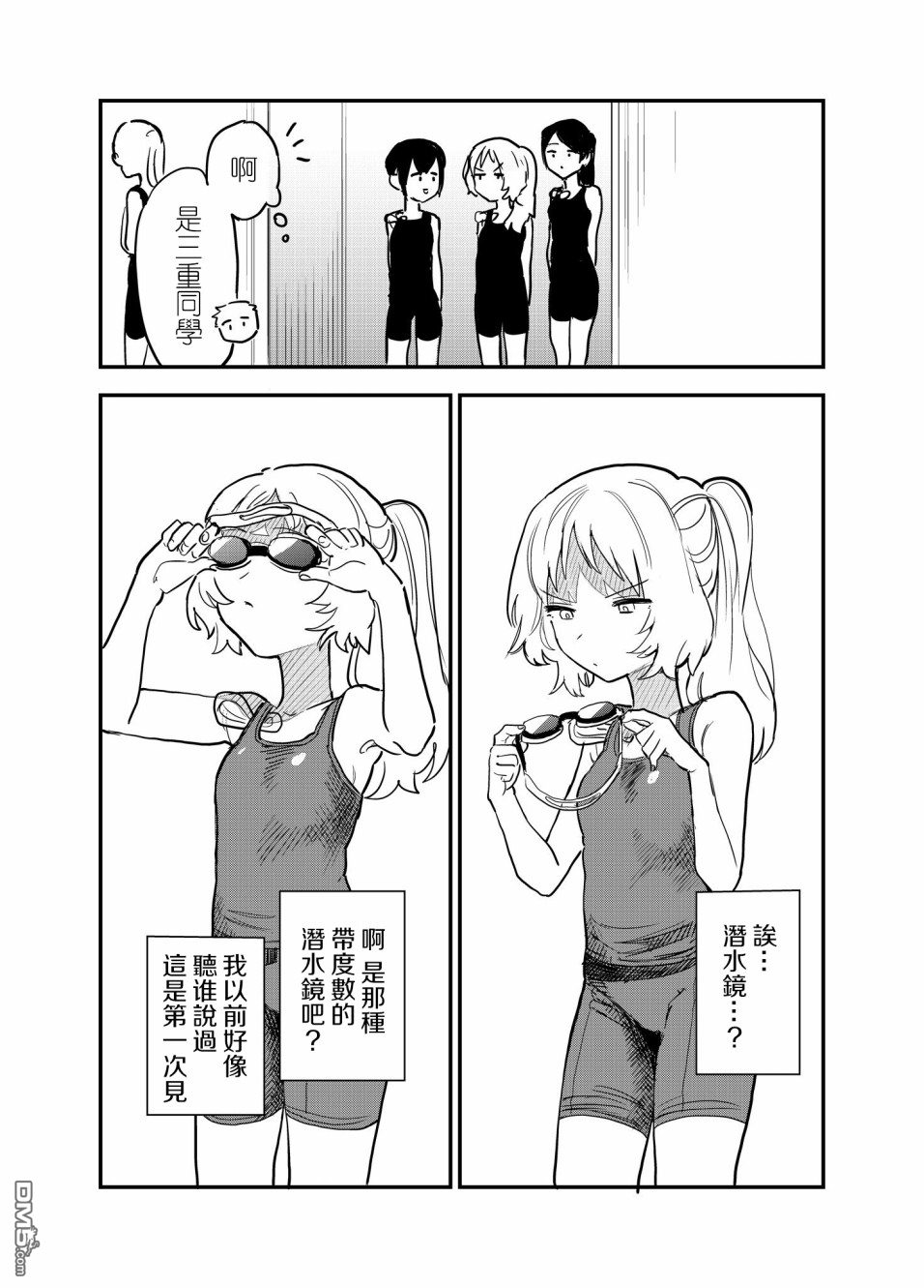 喜欢的人忘记戴眼镜了第32话