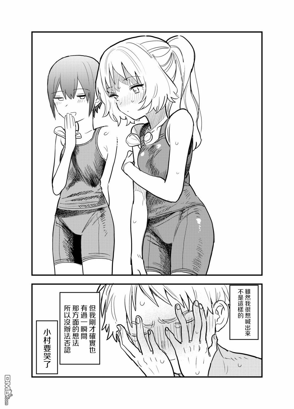 喜欢的人忘记戴眼镜了第32话