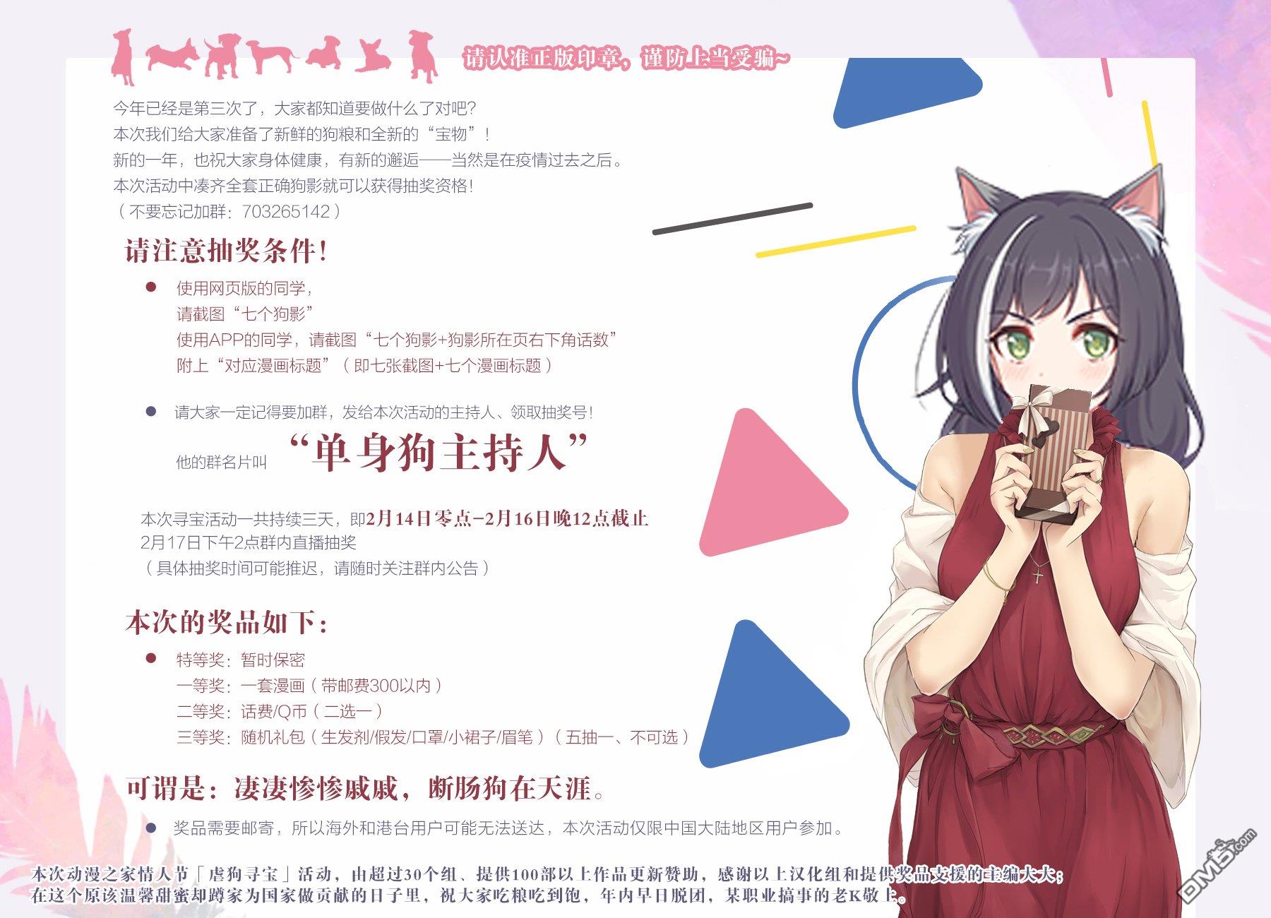 喜欢的人忘记戴眼镜了第38话