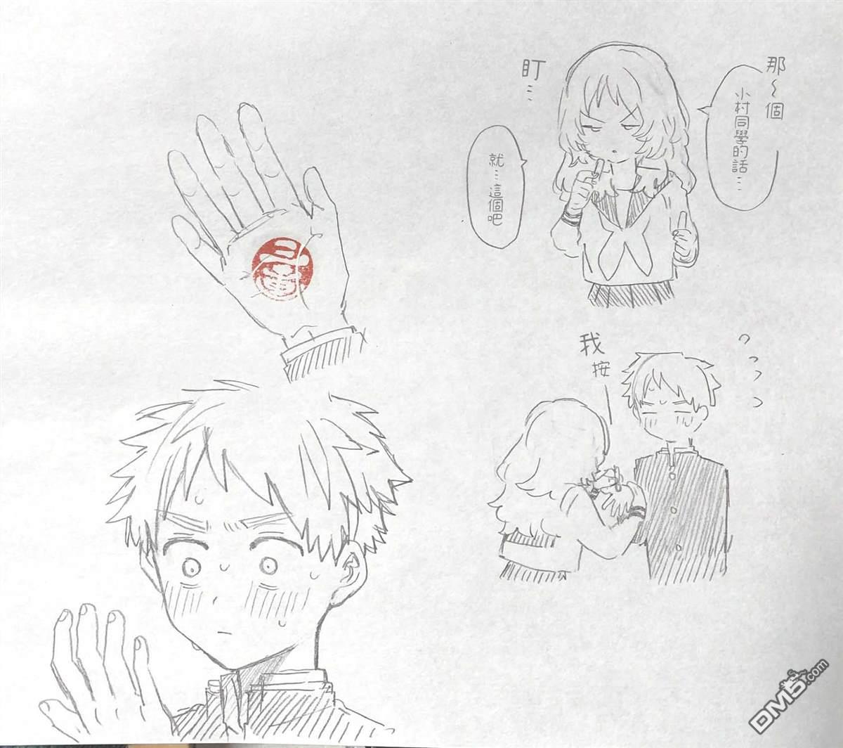 喜欢的人忘记戴眼镜了第41话