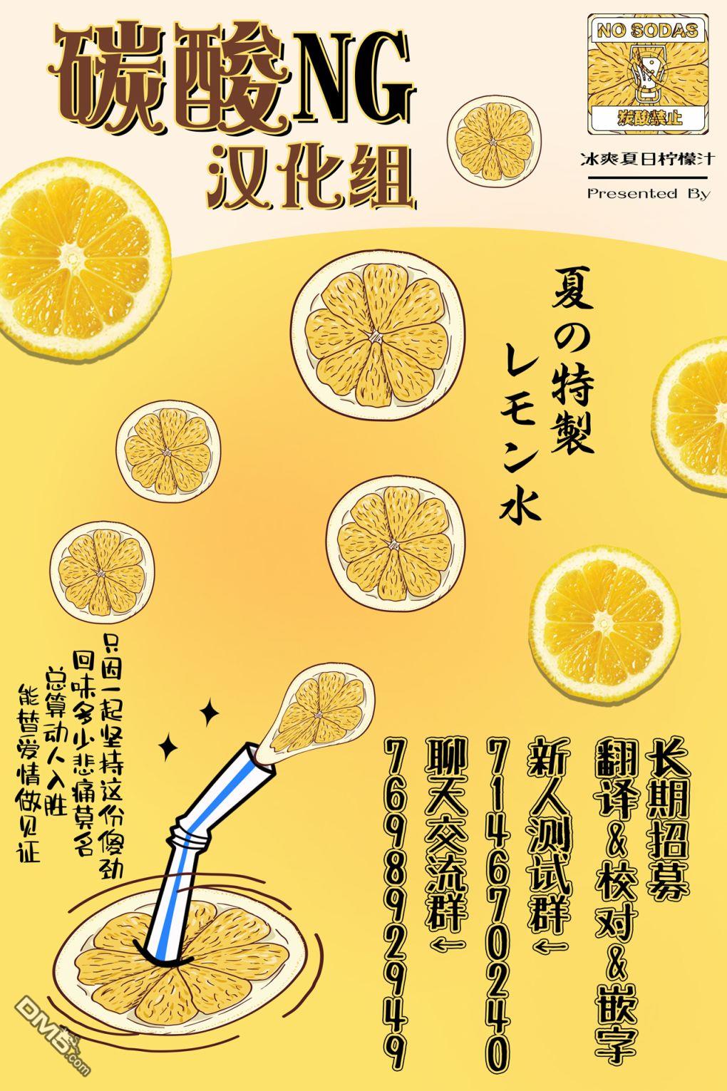 喜欢的人忘记戴眼镜了第46话