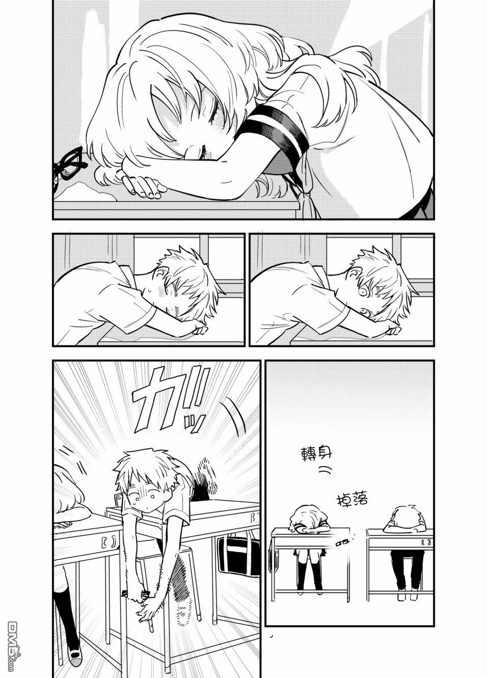 喜欢的人忘记戴眼镜了第47话