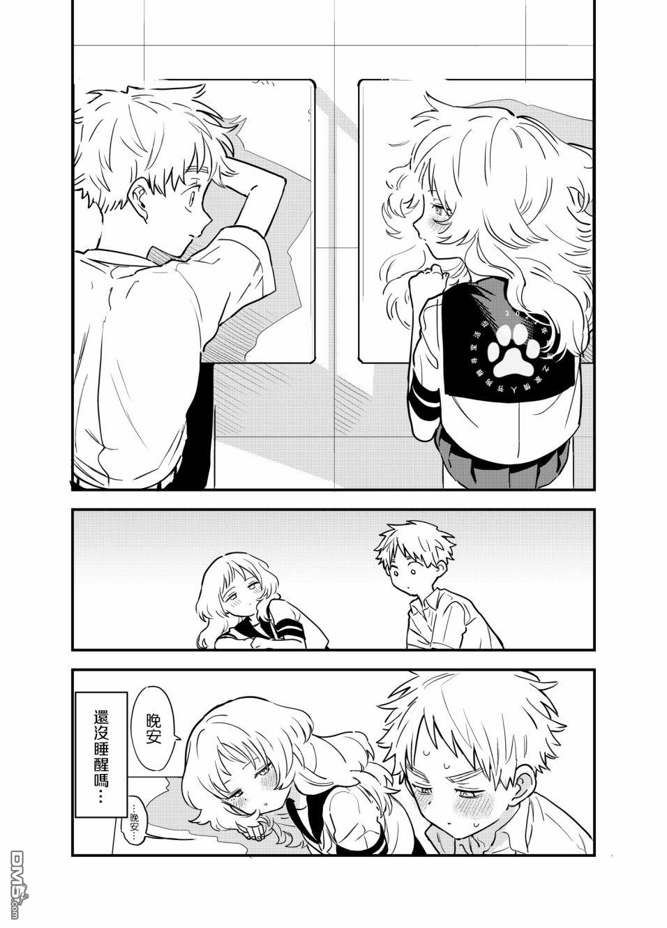 喜欢的人忘记戴眼镜了第47话