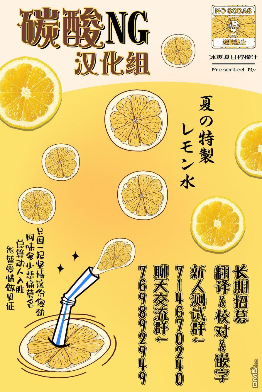 喜欢的人忘记戴眼镜了第47话