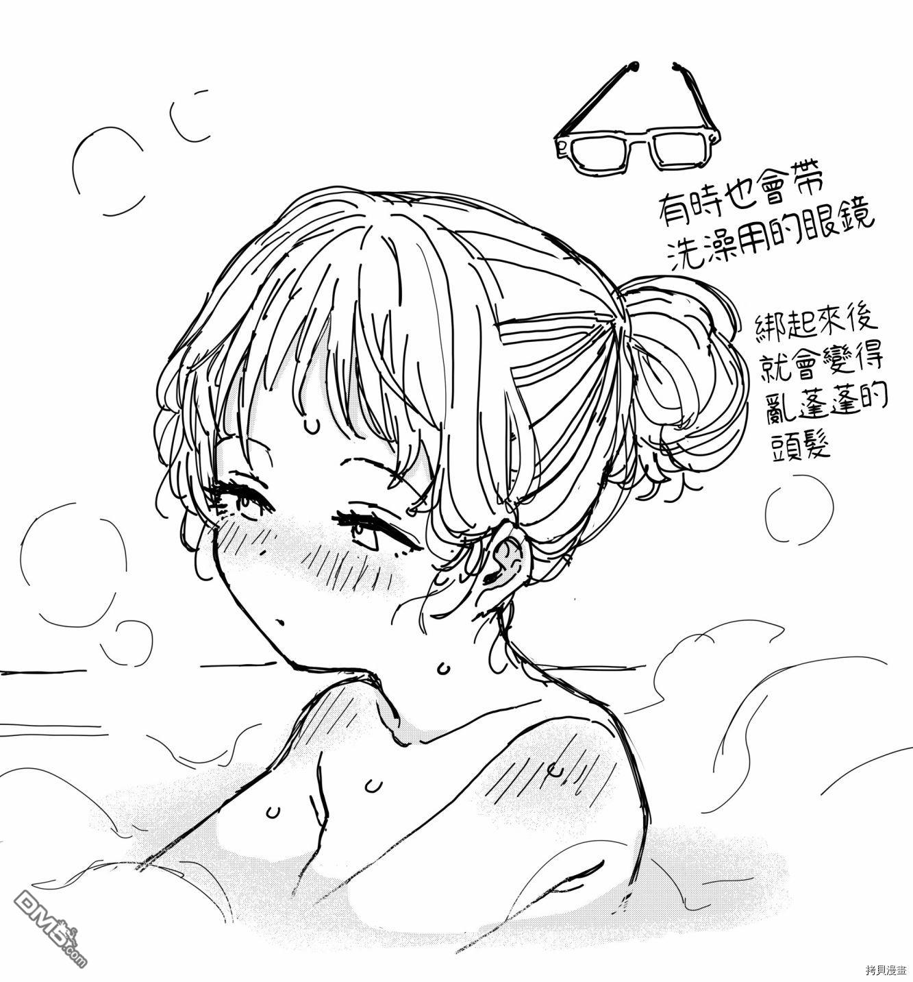 喜欢的人忘记戴眼镜了第58话