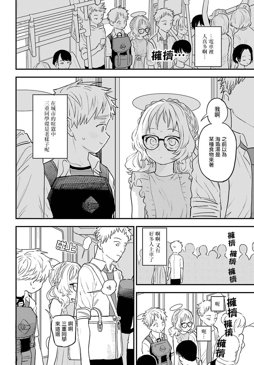 喜欢的人忘记戴眼镜了连载31