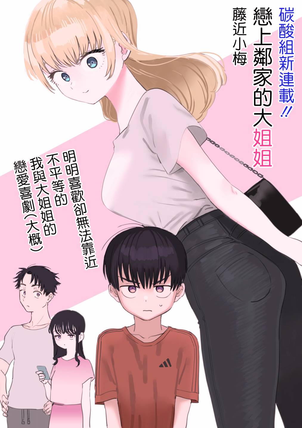 喜欢的人忘记戴眼镜了连载32