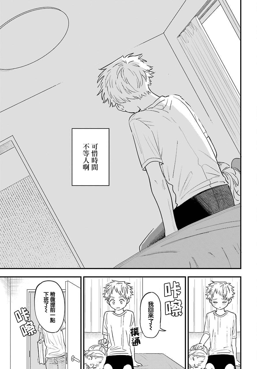 喜欢的人忘记戴眼镜了连载35