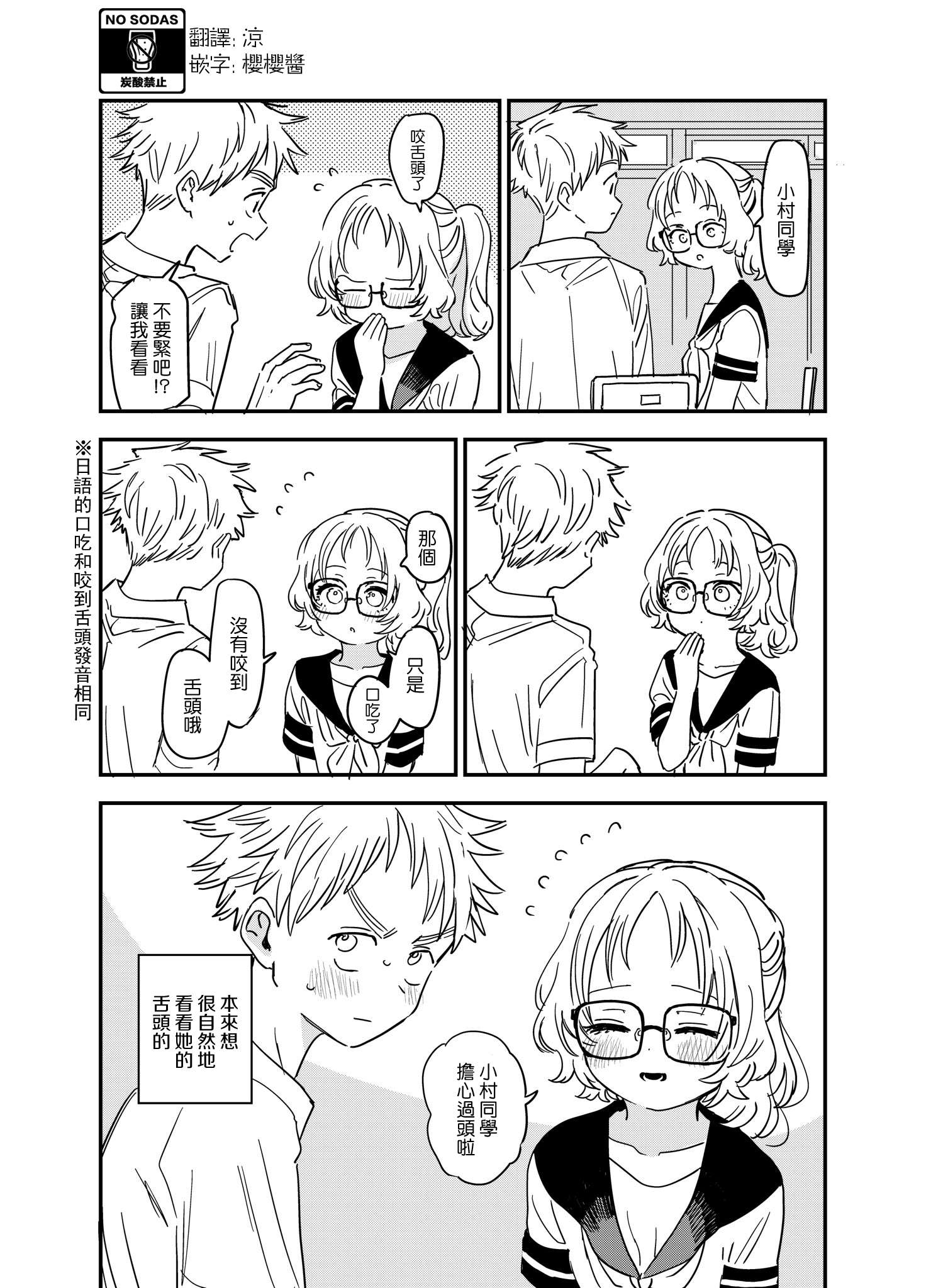 喜欢的人忘记戴眼镜了番外17