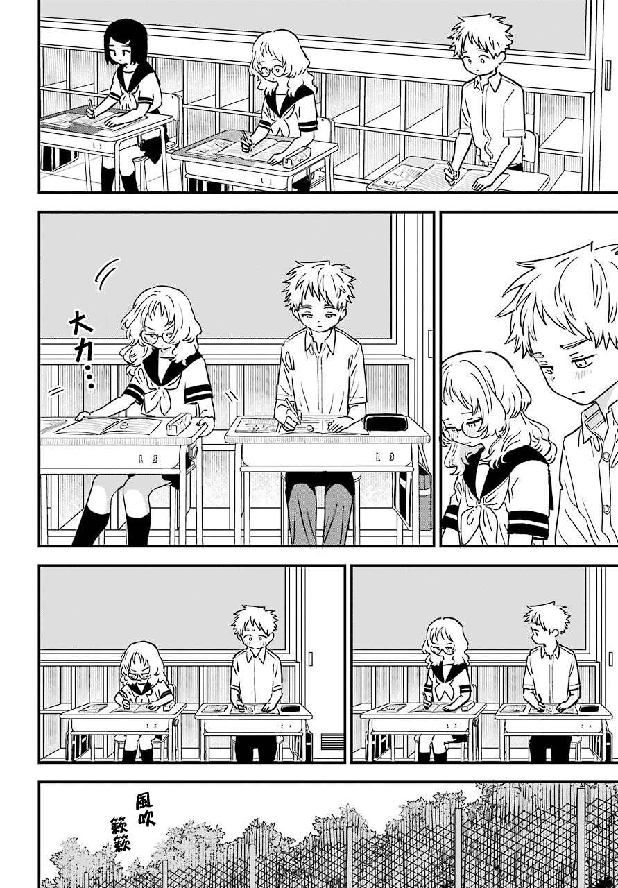 喜欢的人忘记戴眼镜了连载40