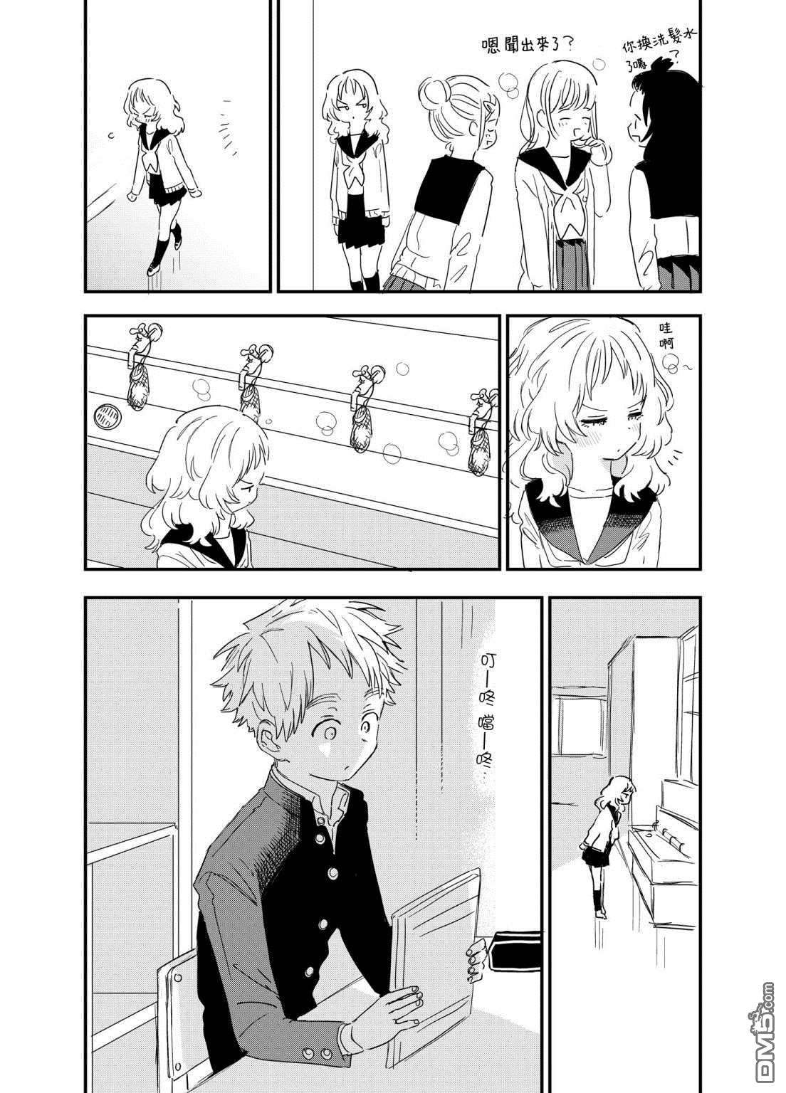 喜欢的人忘记戴眼镜了第64话