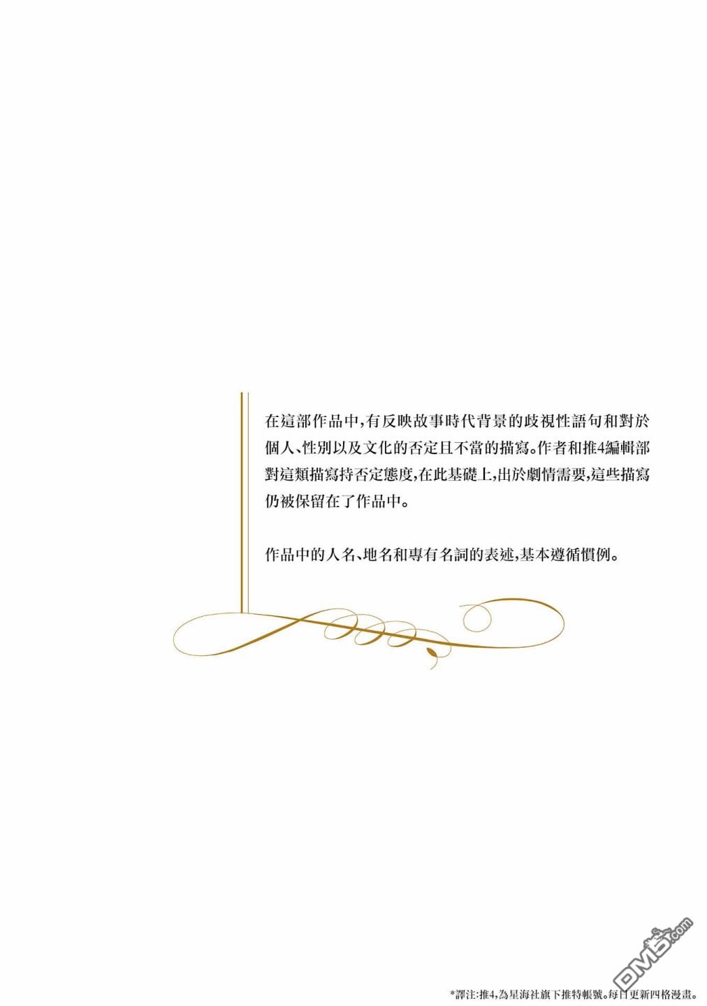 安娜·科穆宁娜传第8话