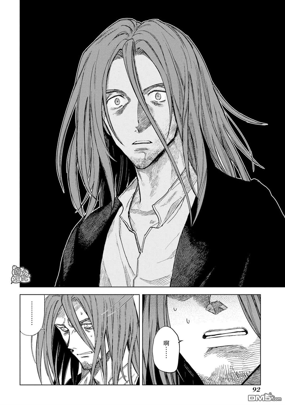 魔导的系谱第7话