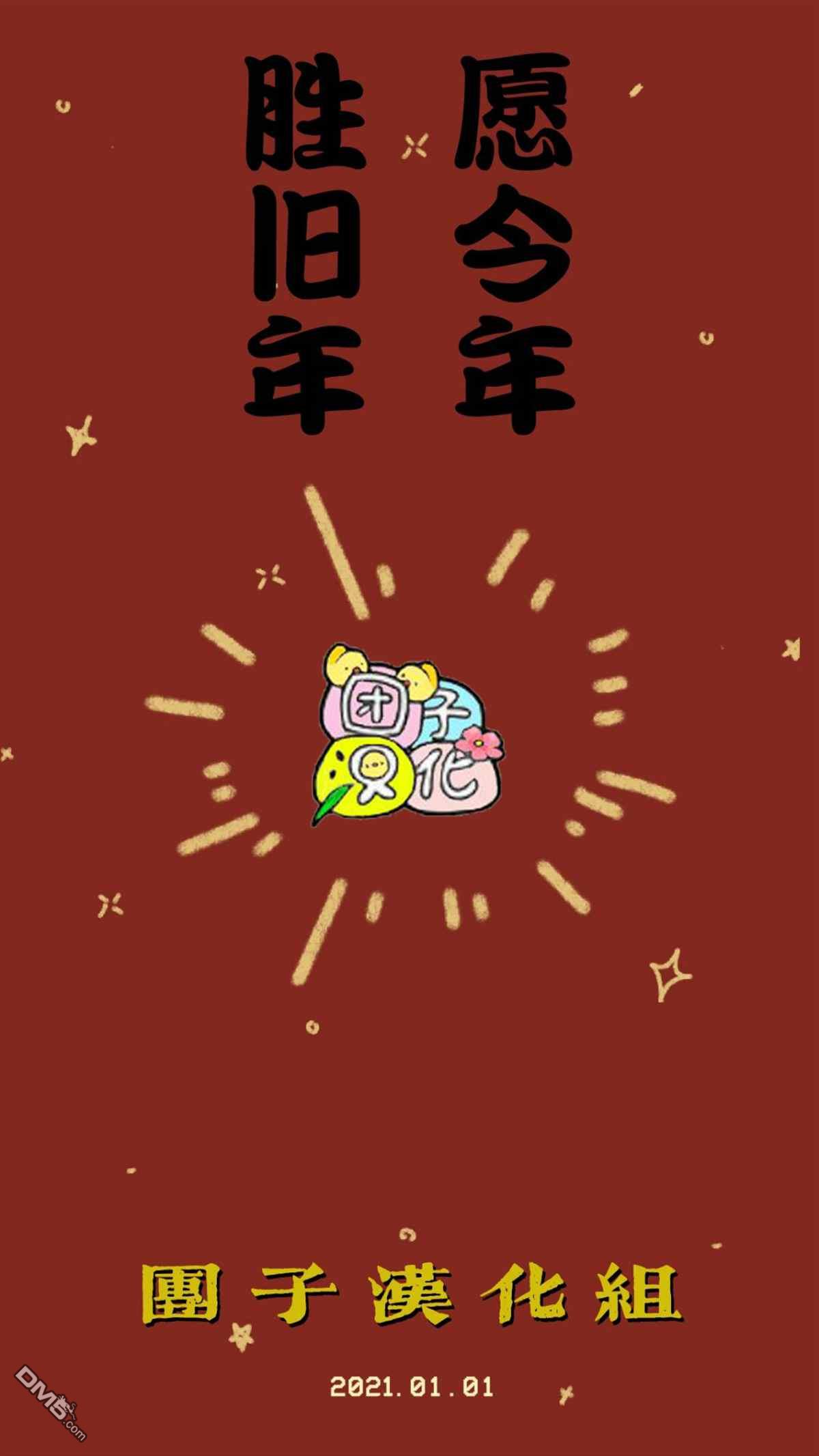 魔导的系谱第7话