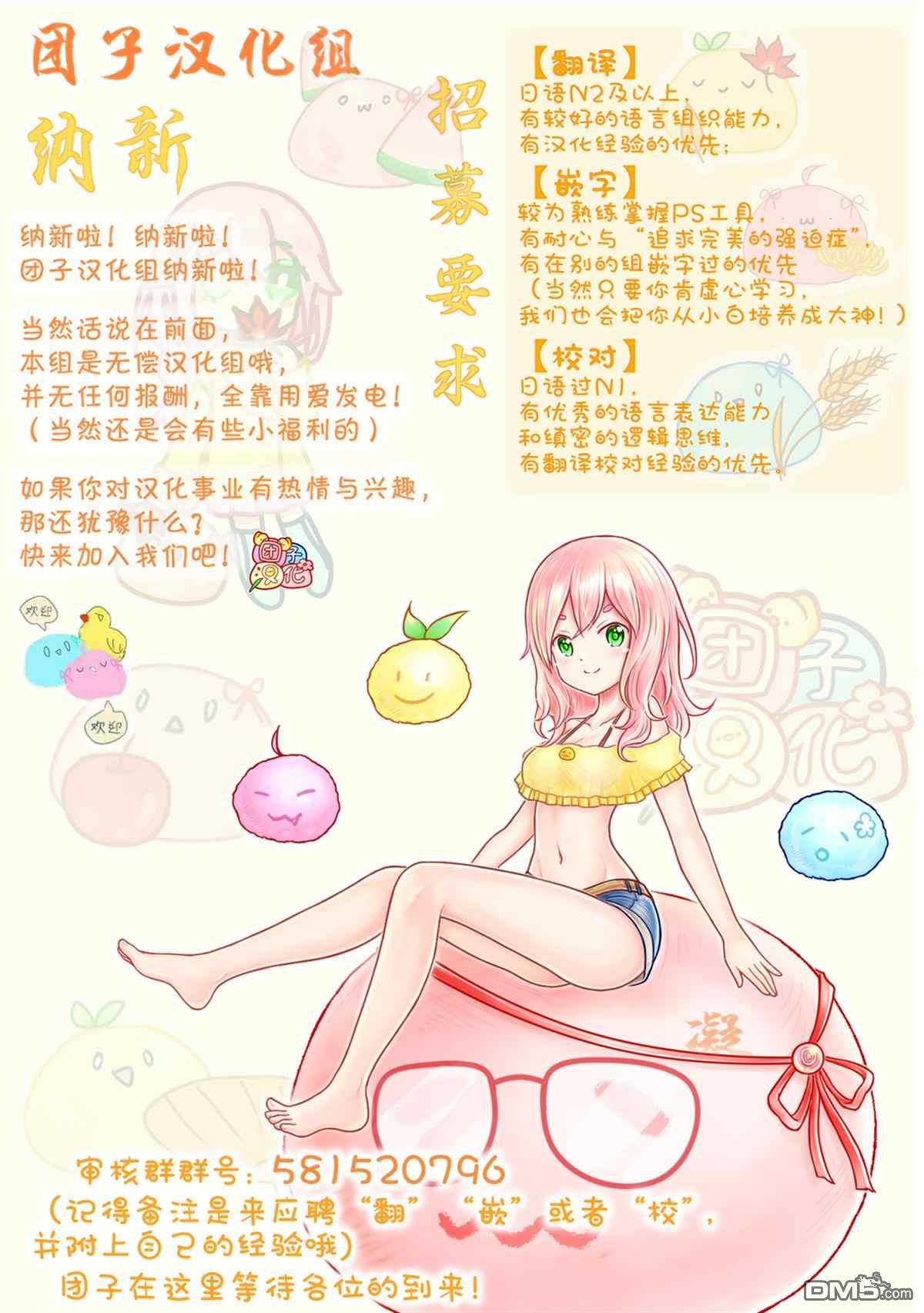 魔导的系谱第7话