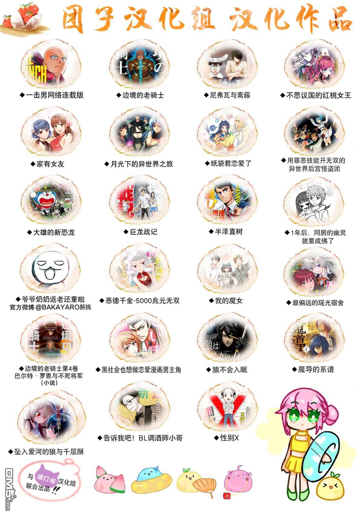 魔导的系谱第7话