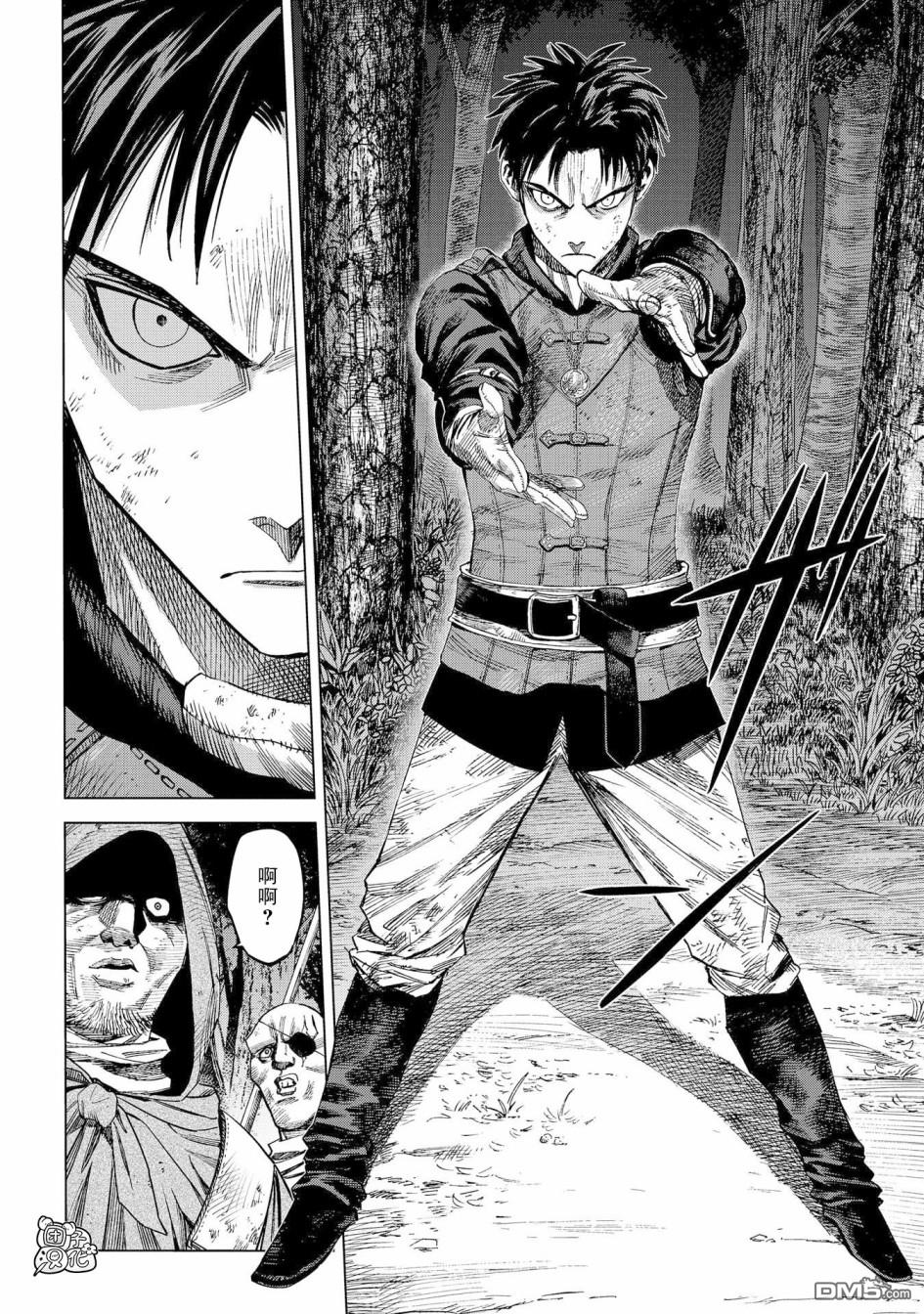 魔导的系谱第9话