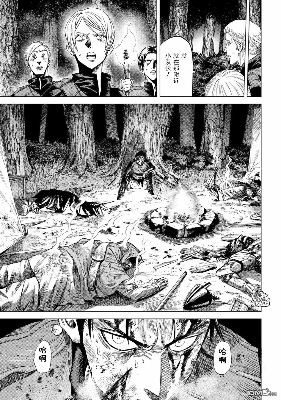 魔导的系谱第9话