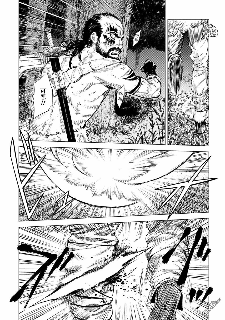 魔导的系谱第9话