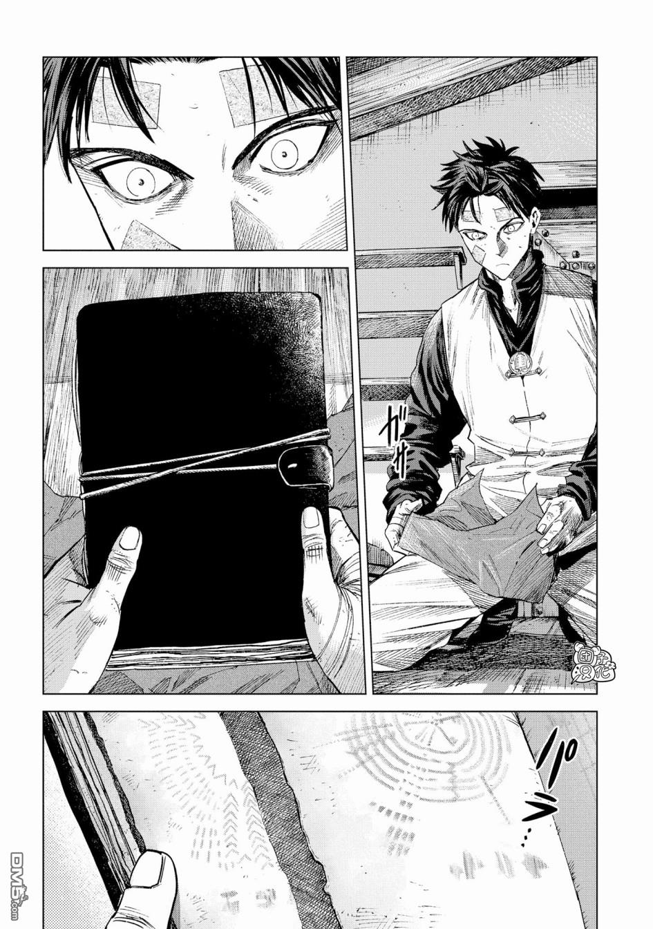 魔导的系谱第9话