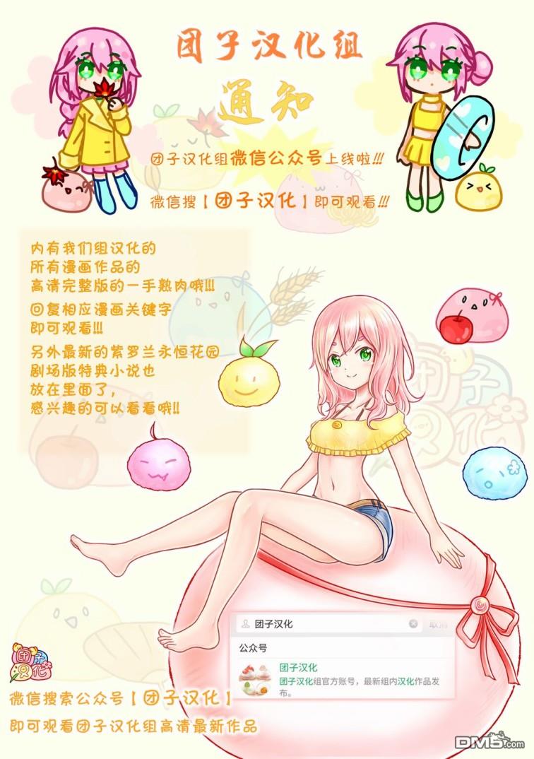 魔导的系谱第9话